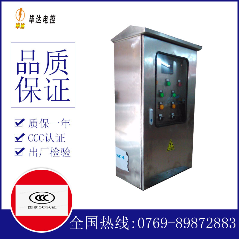 泽州不锈钢配电箱